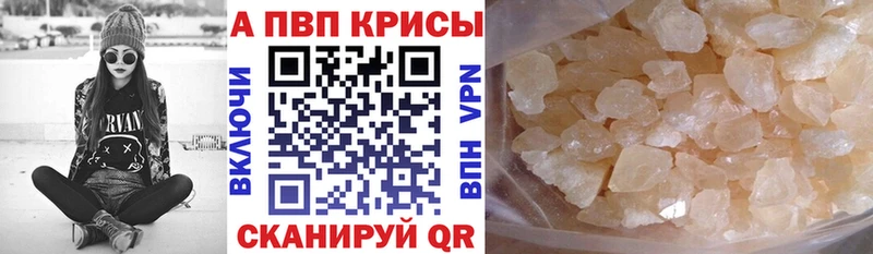 A-PVP крисы CK купить наркотик Волгореченск