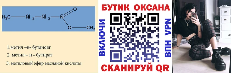 blacksprut ТОР  Волгореченск  Бутират жидкий экстази 