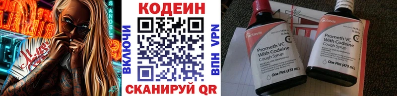 Codein Purple Drank  купить  сайты  Волгореченск 