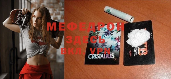мефедрон мука Белокуриха