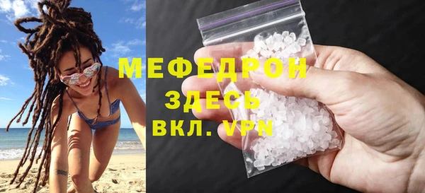 мефедрон мука Белокуриха