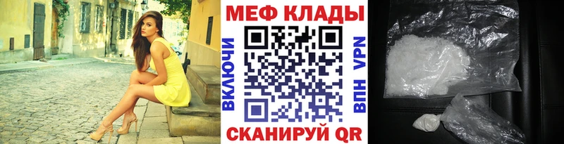 где купить   Волгореченск  Меф мука 