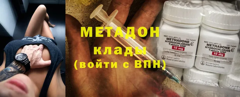 Метадон methadone  Волгореченск 