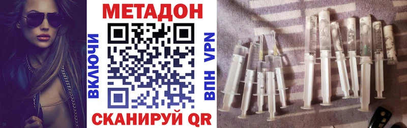 Метадон кристалл  Волгореченск 